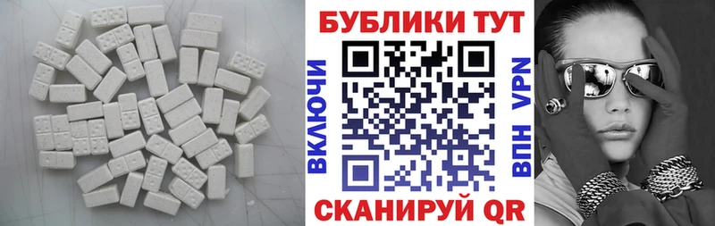 закладка  Стрежевой  Экстази 250 мг 
