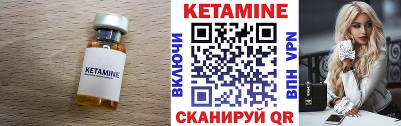 КЕТАМИН ketamine  мориарти клад  Стрежевой  наркотики 