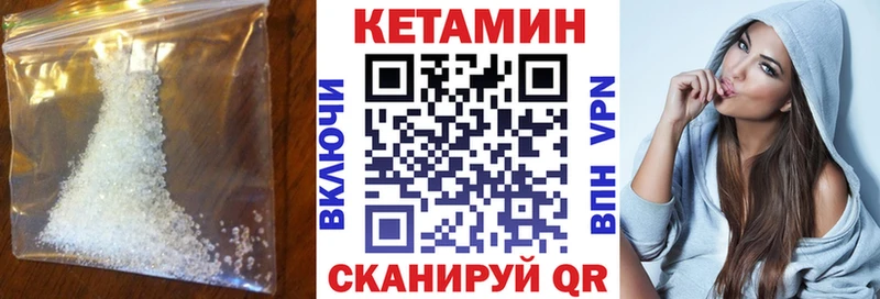 КЕТАМИН VHQ Стрежевой