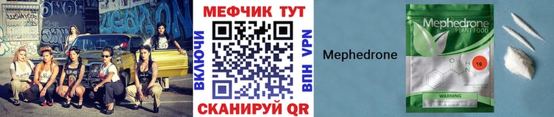 Мефедрон VHQ  Стрежевой 