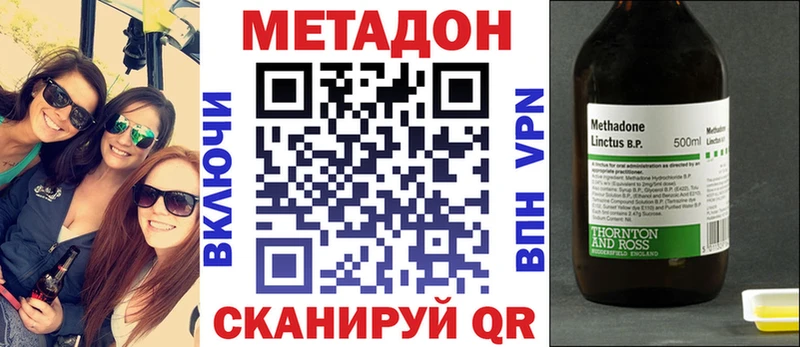 МЕТАДОН кристалл  Стрежевой 